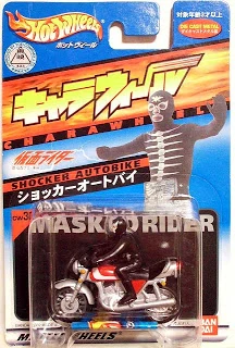 Shocker Autobike