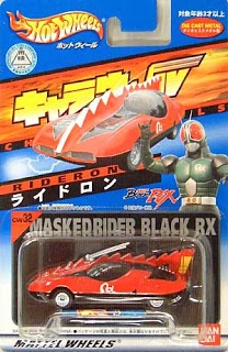 Rideron<!-- spelled like this due to Japanese phonetics, do not change -->