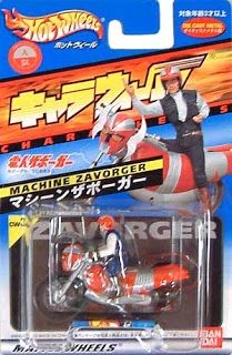 Machine Zavorger<!-- spelled as such due to Japanese phonetics, do not change -->