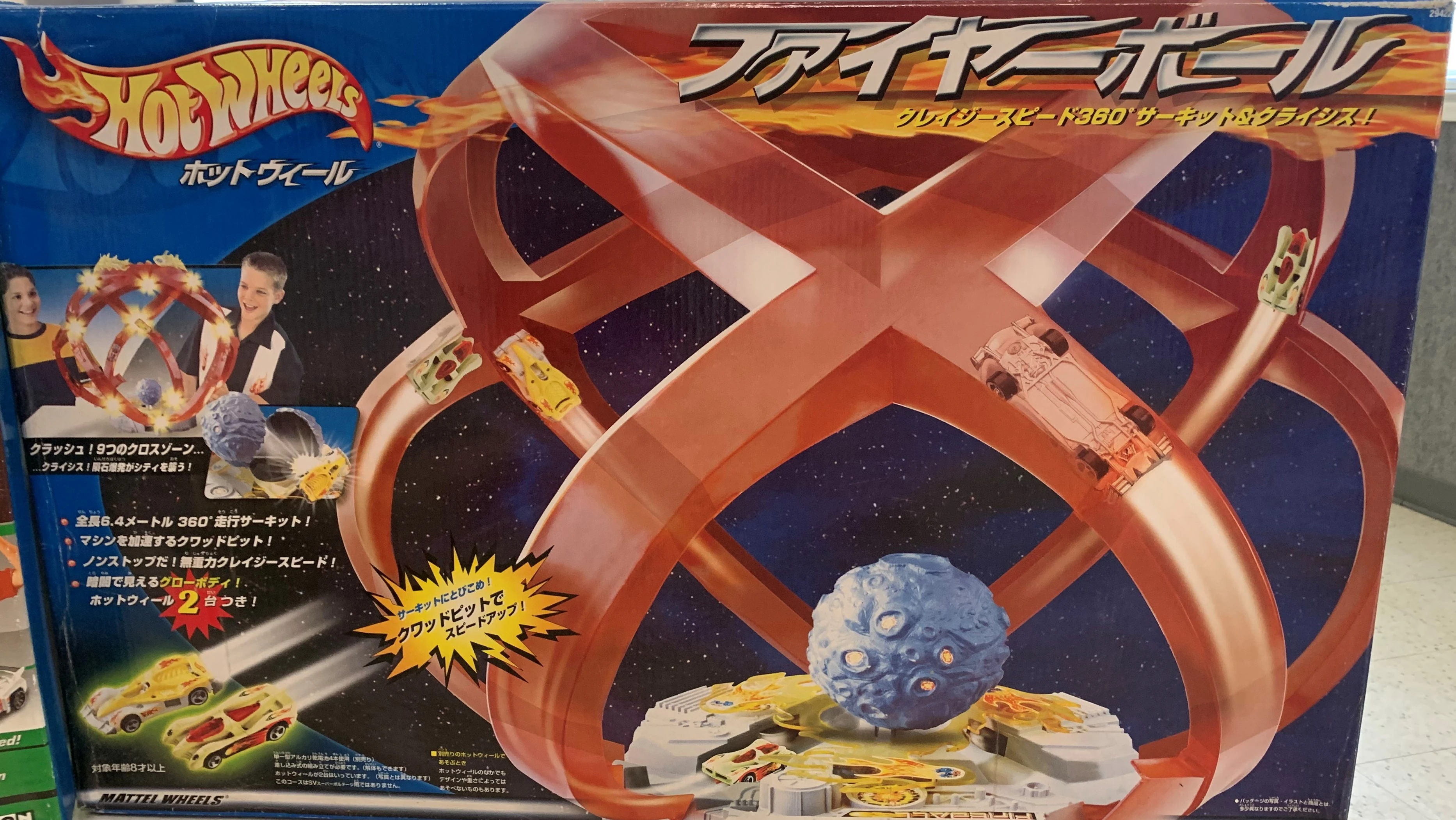 Fireball Raceway